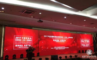 聚焦商品 布局升级——2017年中国零售业百货商品义乌采购峰会盛大开幕