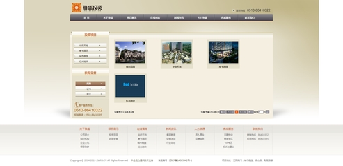 江苏雅盛投资 深耕房地产业，构筑城市未来