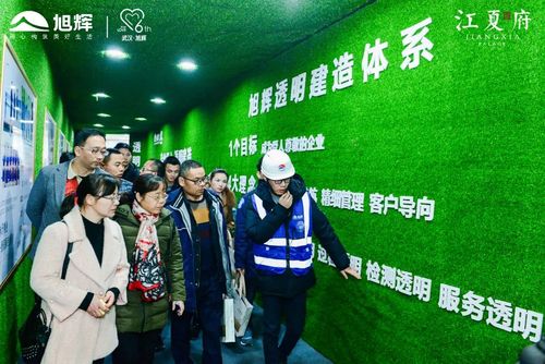 重塑信任，解锁房地产业的“透明工厂”时代——武汉旭辉客户体验之旅深度观察