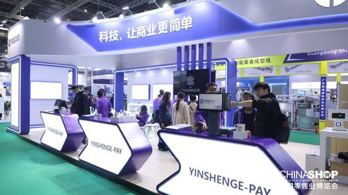 银盛支付亮相第二十四届中国零售业博览会，展示多元化SaaS数字支付解决方案助力房地产业